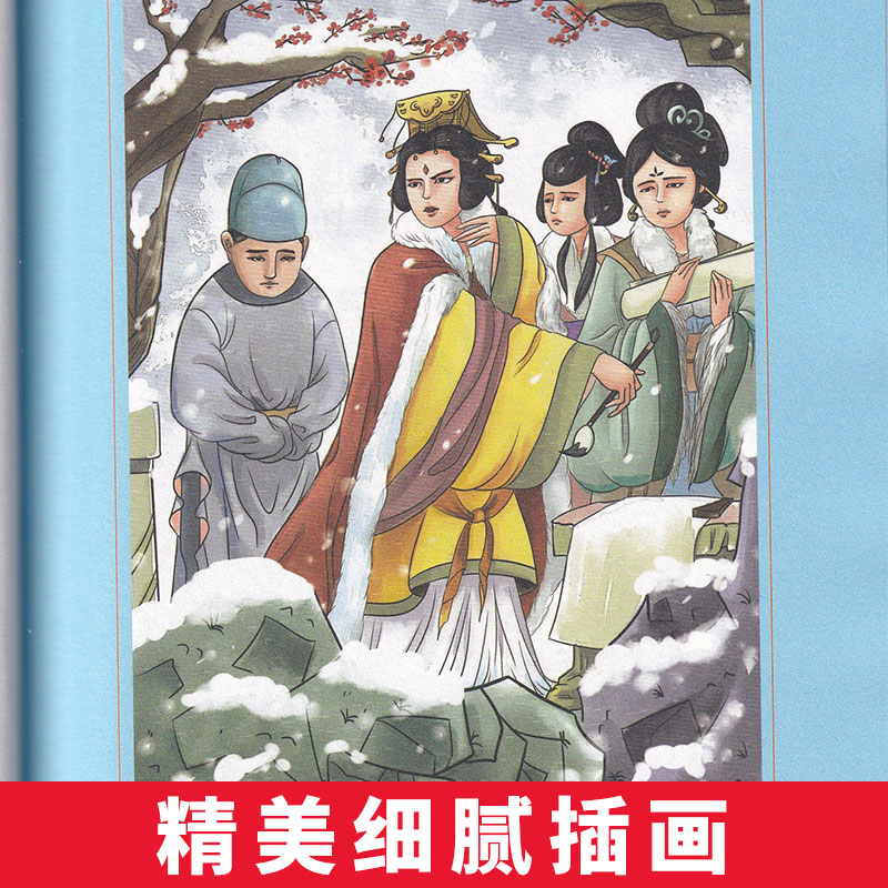 [满2件9折]我是猫 [正版]镜花缘 彩插励志版李汝珍原著儿童故事小学生二三四五六年级阅读课外书必书籍书目南方出版社文学高清大图