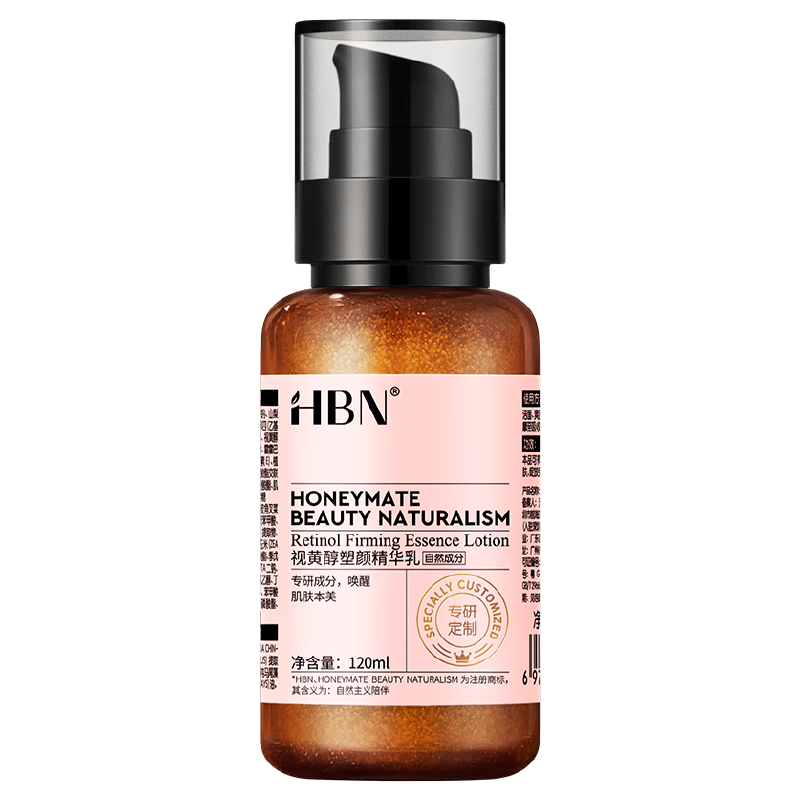 HBN·视黄醇塑颜精华乳2.0JHR0701-120ml*1瓶