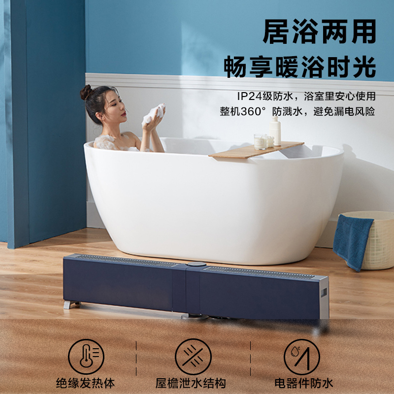 美的(Midea)石墨烯踢脚线取暖器可折叠式家用电暖器智能遥控防水电暖气片大面积暖风机移动地暖浴室干衣HDW22EVA高清大图