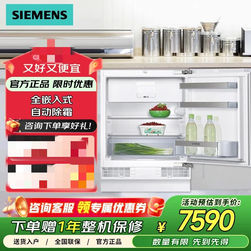西门子 KU15LADF0C 德国原装进口iQ500嵌入式小冰箱冷藏室自动除霜冷冻不串味商用冷藏展示柜高清大图