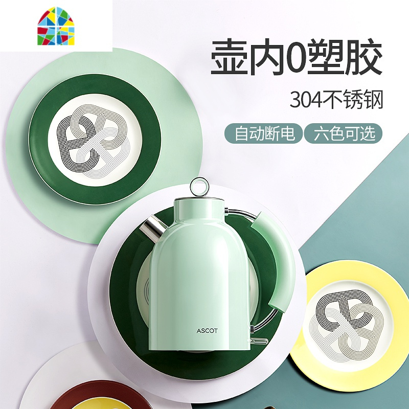 304不锈钢迷你烧水壶全自动家用电热水壶1.6大容量煮水壶自动断电 FENGHOU KE0601粉蓝