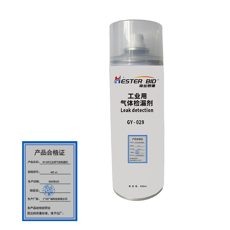 海丝碧德 工业用气体检漏剂 GY-029 450ml/瓶高清大图