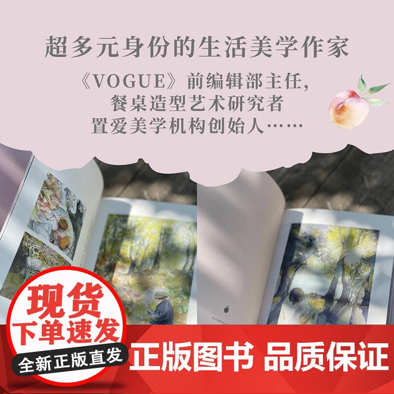 你是这世间所有的美妙 曾焱冰 生活美学 美的感受能力 美育 家教 亲子陪伴 餐桌礼仪 美学教养 慢慢长大 果麦文化高清大图