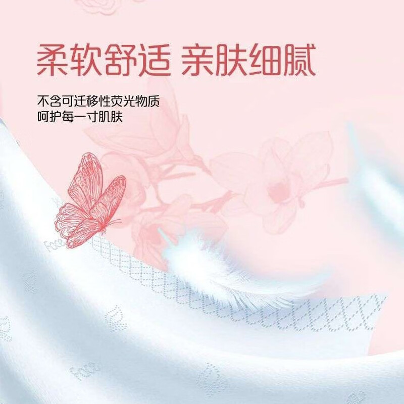 洁柔 锦绘芳华软抽纸面巾4层80抽20包箱装BR252-20A高清大图