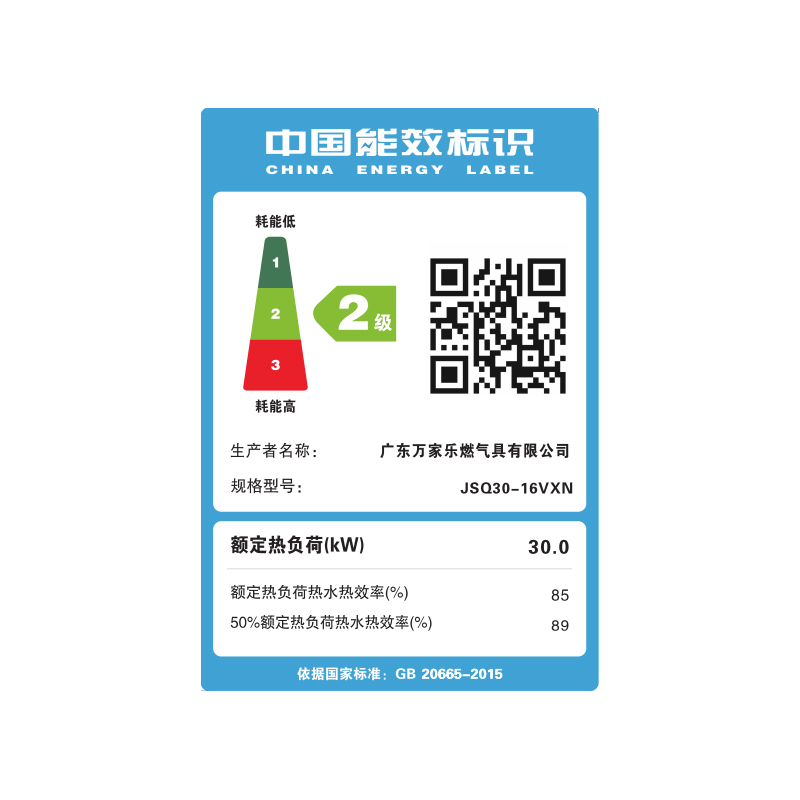 万家乐 16升零冷水燃气热水器燃热 启停0波动变频增压四种零冷水模式智温感无线即热宝燃气热水器JSQ30-16VXN