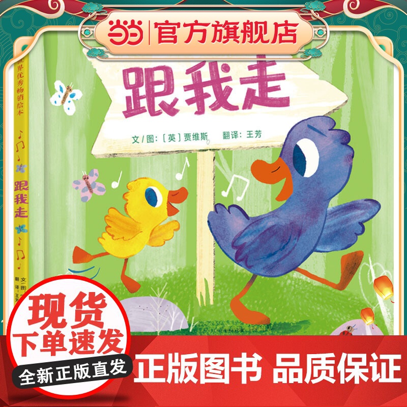 跟我走——出门要紧随大人,不能走丢哦! 帮助小小孩树立 正确的安全意识!高清大图