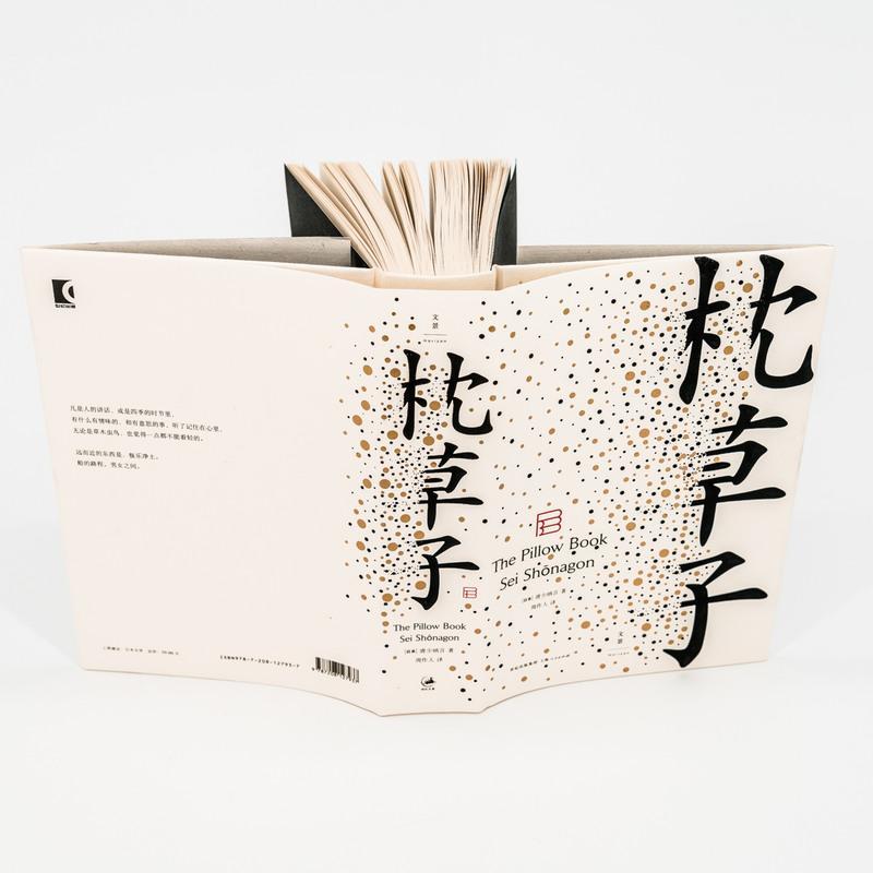 [友一个正版]枕草子(精) 日 清少纳言(日本随笔文学高峰 / 周作人经典译本) 与 方丈记 徒然草并为日三大随笔