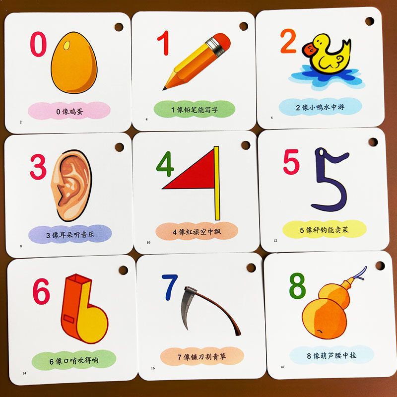 儿童学认数字早教卡0-1到100幼儿园早教启蒙认识识数卡玩具认知书 45