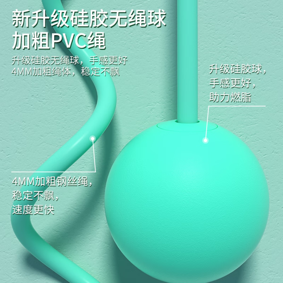 匹克*跳绳负重无绳款计数高清大图