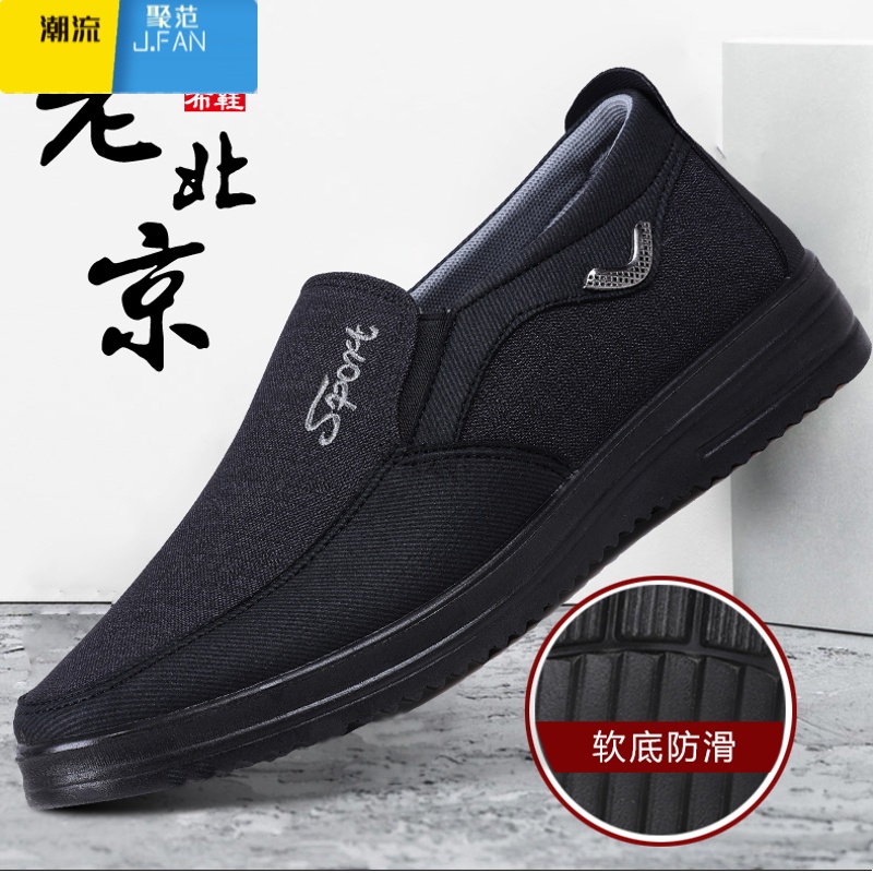 聚范老北京布鞋男中年男鞋爸爸中老年人男士鞋子休闲老人鞋特大号高清大图
