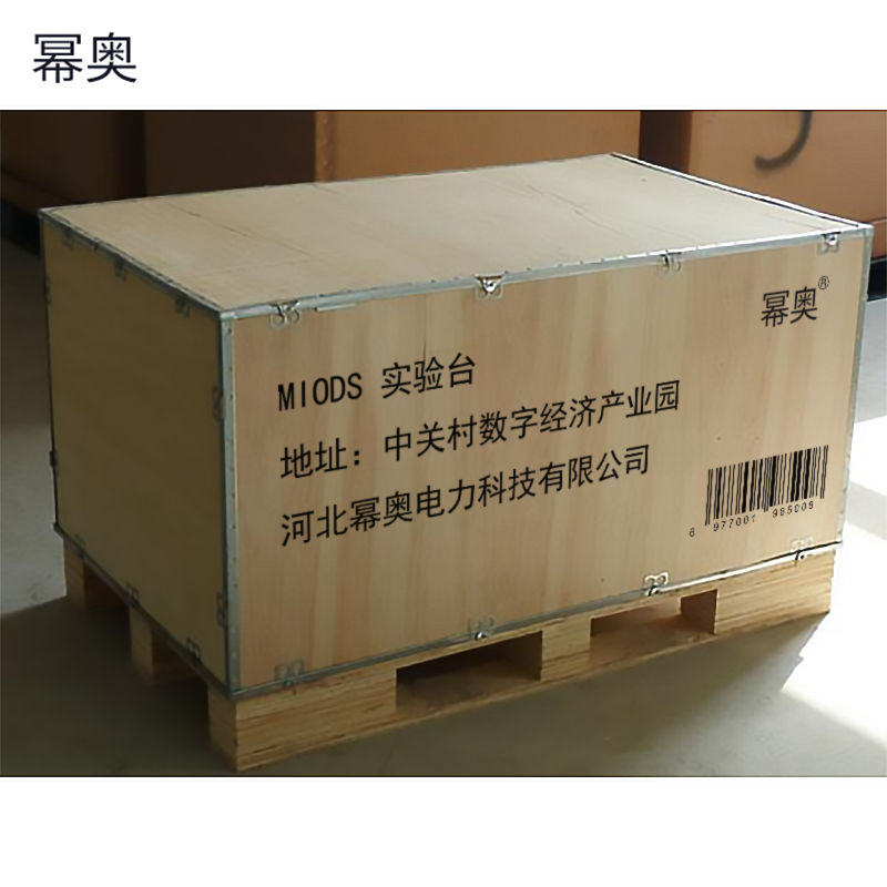 幂奥 实验台 MIODS 台高清大图