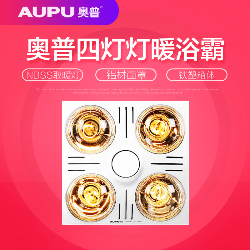 奥普浴霸集成吊顶式310A升级款FDP5010SL四灯灯暖型 取暖换气照明三合一浴霸高清大图