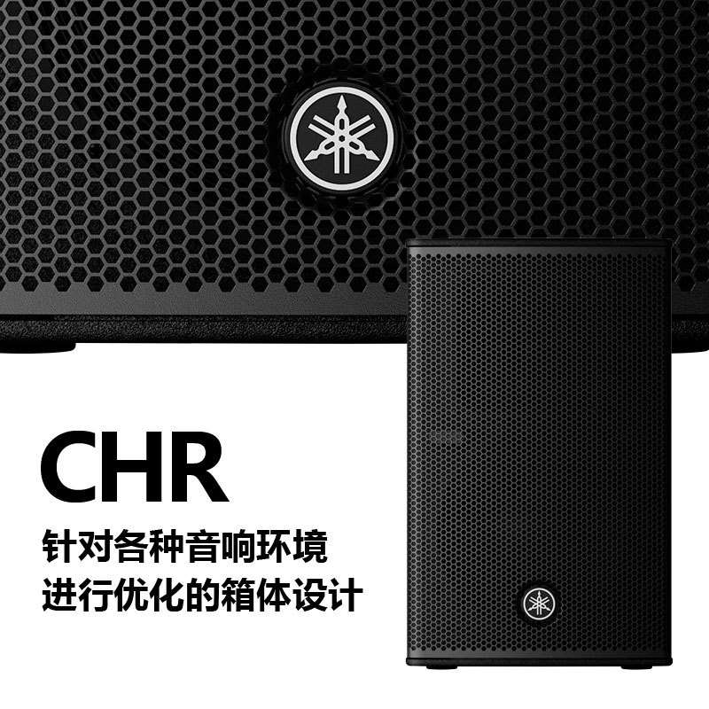 雅马哈(YAMAHA)CHR12M 专业KTV大功率无源音箱