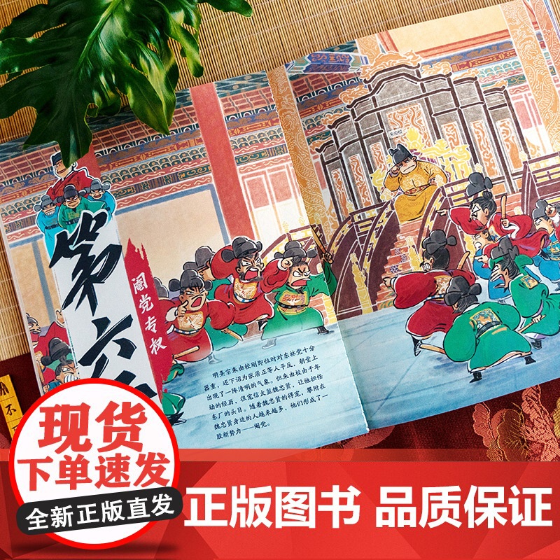 明朝的七天高清大图