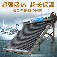 天孜农村太阳能热水器家用全自动智能光电两用一体式电加热 18管
