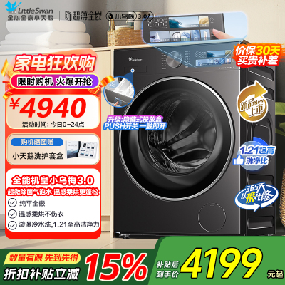 小天鹅洗烘一体TD10DE40