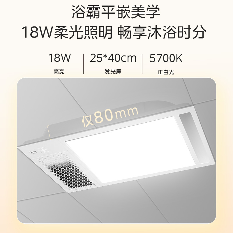 美的风暖浴霸照明排气扇一体灯卫生间取暖器集成吊顶浴霸灯风暖集成吊顶排气扇照明一体卫生间取暖器