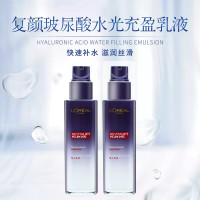 欧莱雅复颜玻尿酸水光充盈导入乳液50ml保湿补水滋润肌肤女士乳液