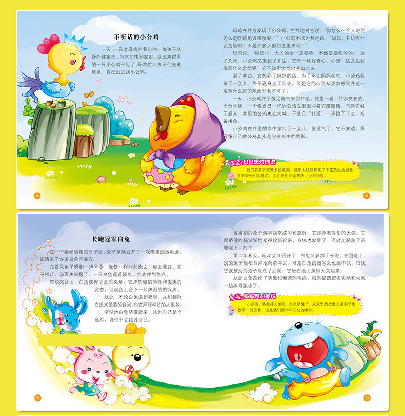 [正版]孕妈妈胎教故事书 孕妇睡前胎儿胎教故事书 怀孕孕期孕前准备育儿百科知识大全 月怀胎怀孕40周孕产妇育婴书籍高清大图
