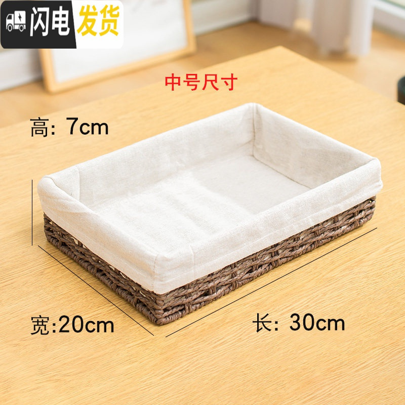 三维工匠编收纳筐化妆品收纳盒日式zakka藤编收纳篮钥匙遥控收纳框 咖色中号