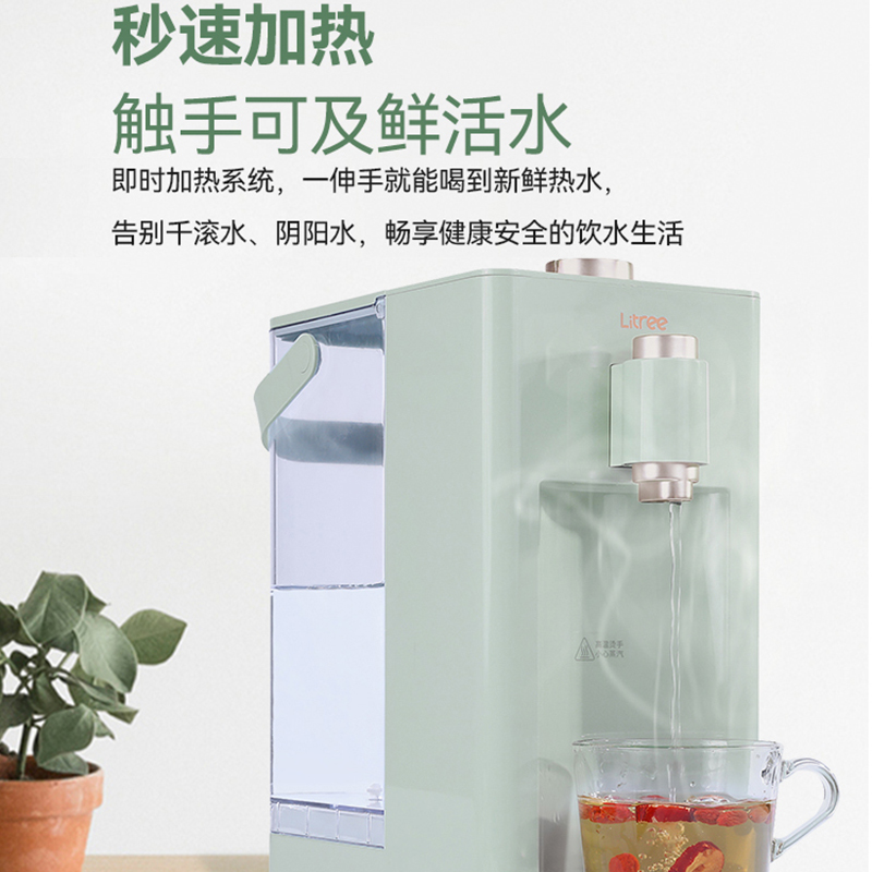 立升(LITREE) 即热饮水机 家用速热式茶吧机台茶水机 办公室小型迷你智能饮水器 冲泡奶神器D2 浅杉绿高清大图