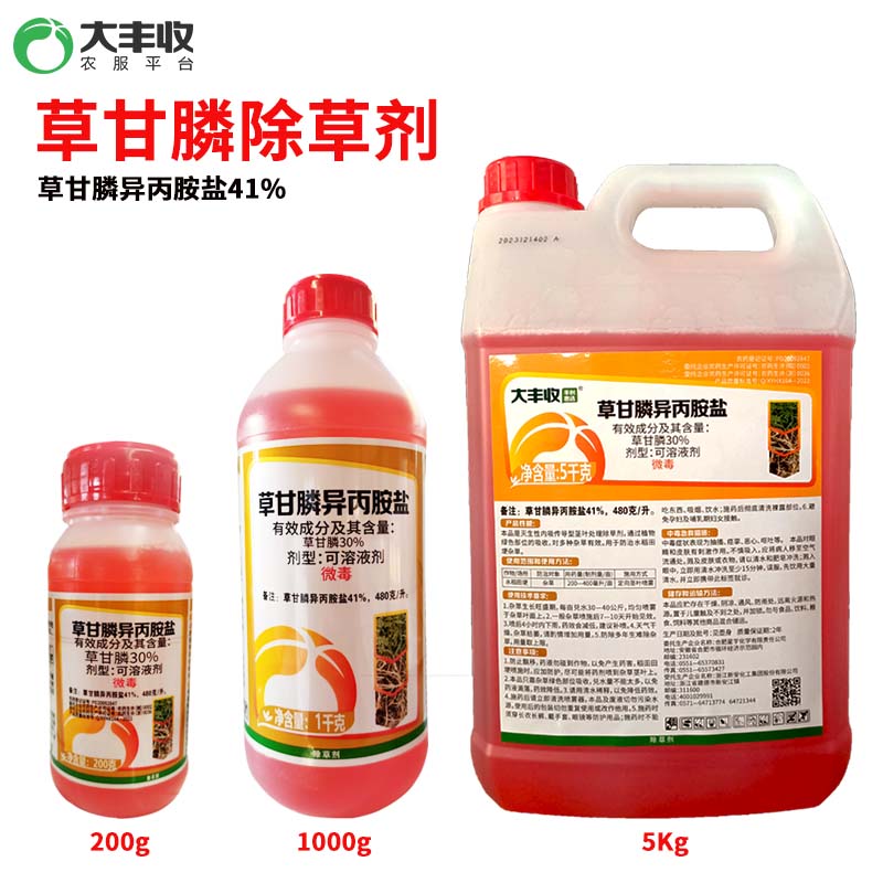 大丰收丰创惠选草甘膦除草剂41%草甘膦异丙铵盐烂根除杂草 5kg/桶高清大图