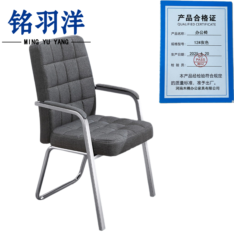 铭羽洋办公椅12#灰色把高清大图