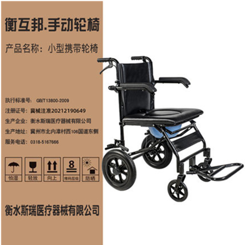 衡互邦轮椅折叠轻便小型带坐便器飞机款老人便携残疾人代步手推车高清大图