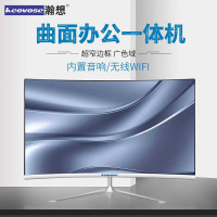 瀚想(heovose)全新24英寸一体机电脑i5-4210M 8G 256G固态英特尔酷睿i5/i7台式整机家用游戏全套