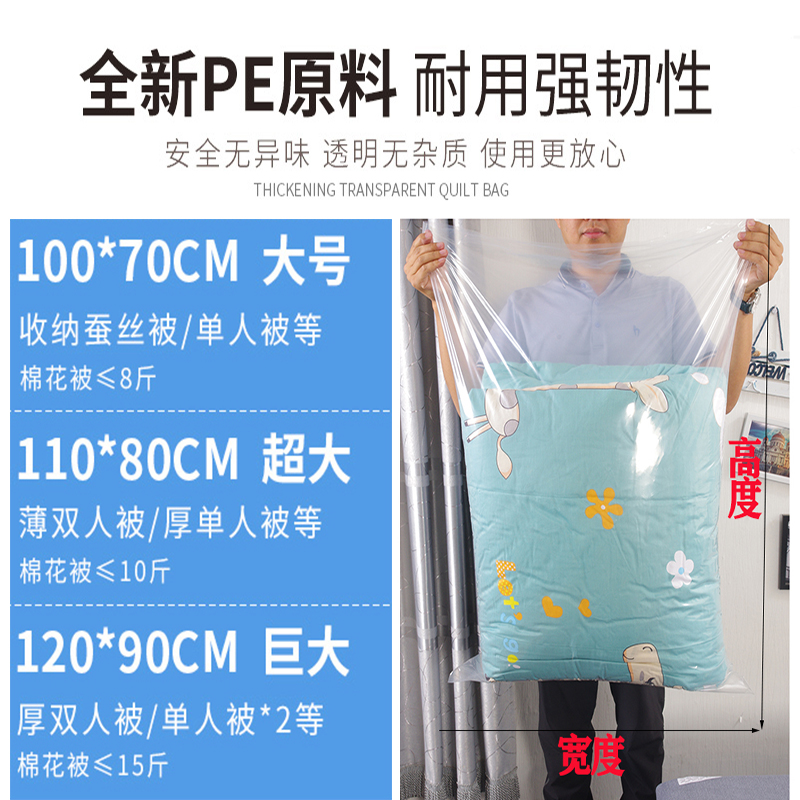 装被子的收纳袋棉被衣服物整理防水防潮加大透明塑料搬家打包袋子收纳袋 三维工匠高清大图