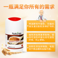 奈氏力斯naturies酵母粉复合片维生素b12维生素b族片vb熬夜常备