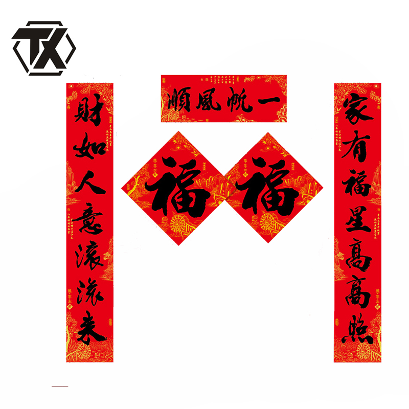 铁迅春联书法对联DL6 副高清大图