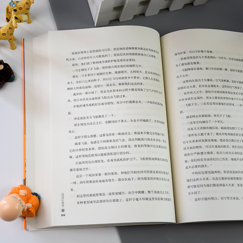 [正版] 斗罗大陆4斗罗11 唐家三少青春文学玄幻小说书龙王传说唐门英雄传斗罗大陆4第四部斗罗高清大图