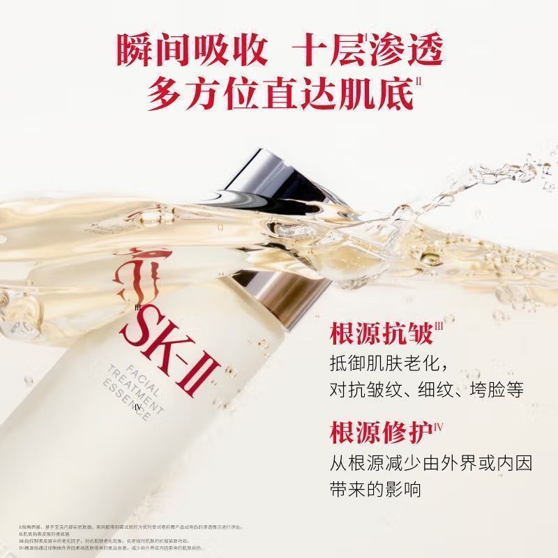 SK-II神仙水75ml*2瓶精华液护肤品套装礼盒女士 专柜正品高清大图