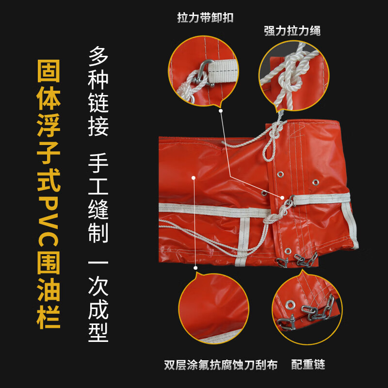 围油栏 橘红色WGV1100高清大图