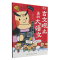 正版新书]古文观止里的大语文(古代句式看搭配)编者:派糖童书|97