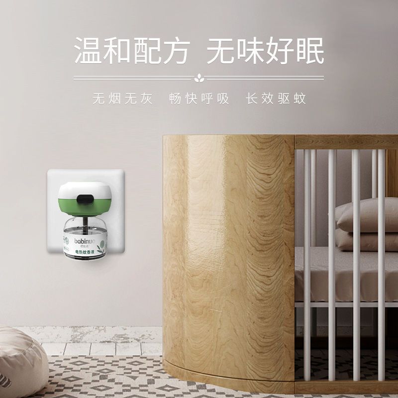 巴比诺电热蚊香液无味婴儿孕妇家用室内插电式驱蚊器补充液灭蚊水 1液1器