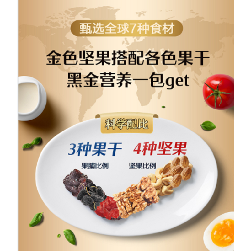 良品铺子 轻奢黑金每日坚果750g30包混合坚果大礼包干果原味坚果开心果坚果(单位:套)