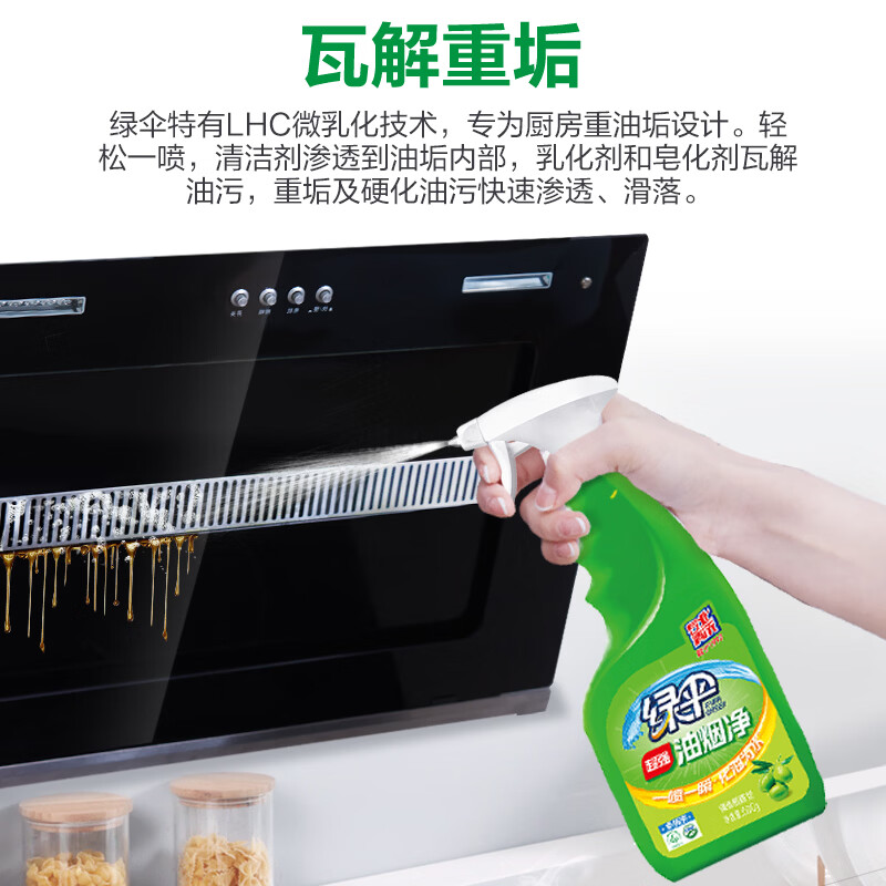 绿伞超强油烟净 厨房除重油污垢 油烟机清洗 绿橄榄香型500g×2瓶高清大图