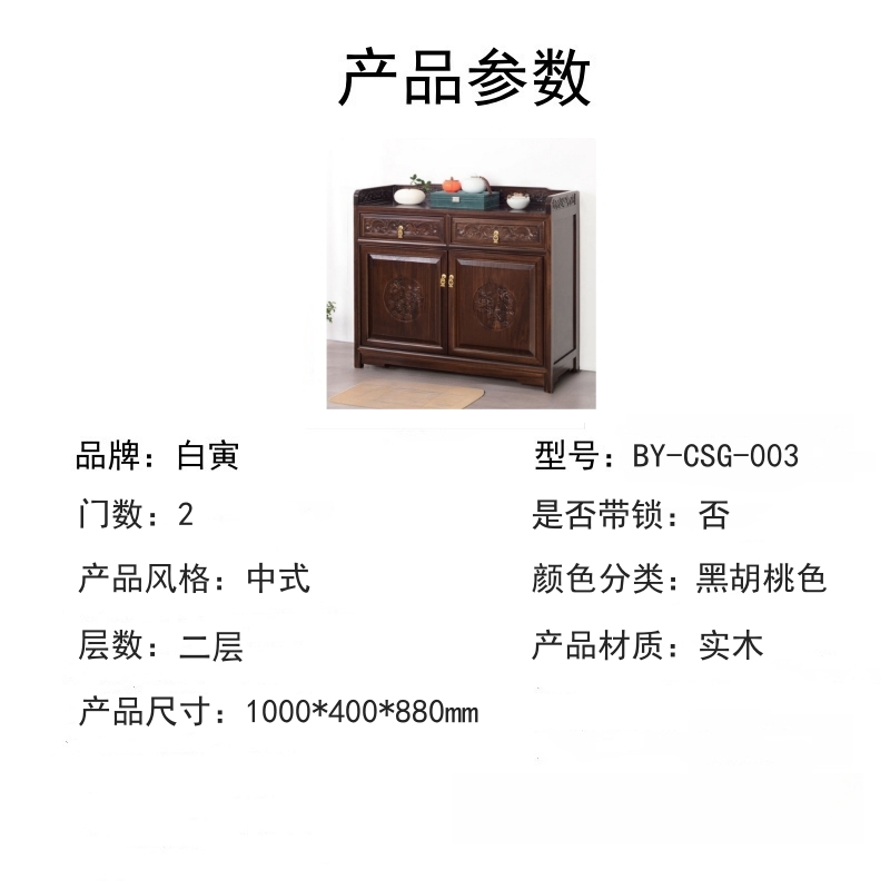 白寅 BY-CSG-003 大款黑胡桃色 茶水柜 100*40*88(单位:个)高清大图