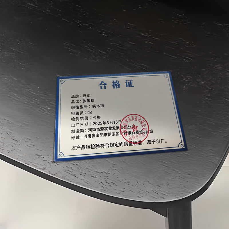 荺炬休闲椅实木面把高清大图