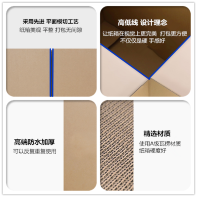 搬家箱子快递打包纸箱50*40*40