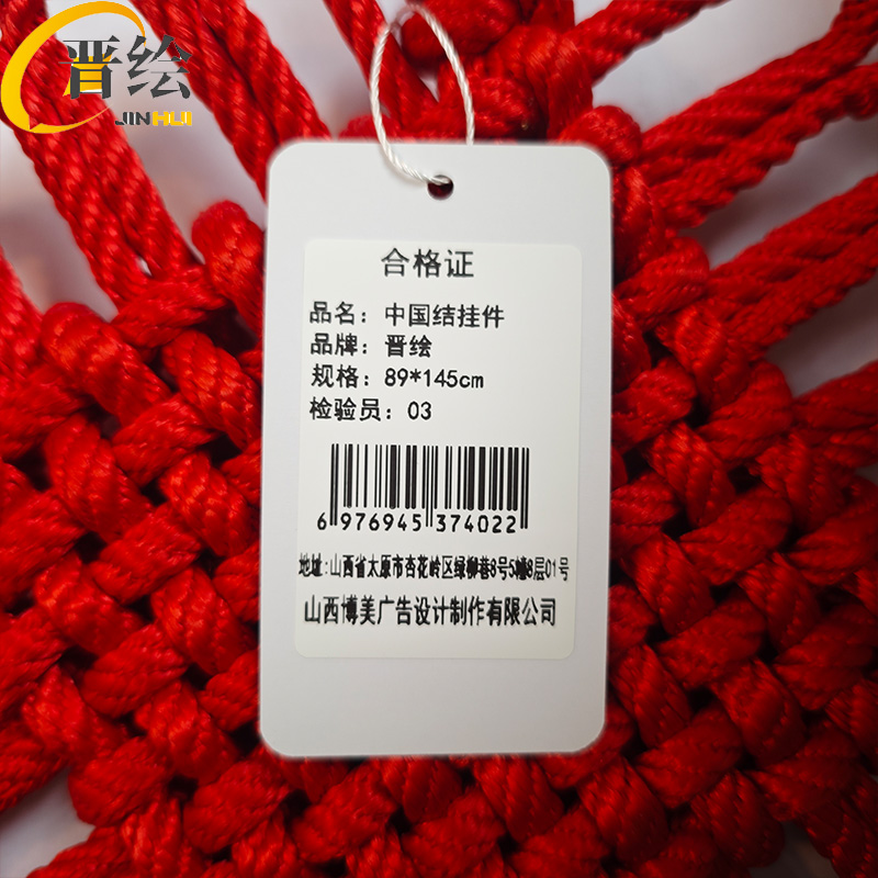 晋绘 中国结挂件 89*145cm 个高清大图