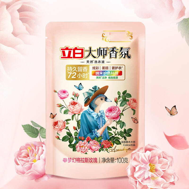 立白 大师香氛洗衣液 100g(袋装)*6(组合装)高清大图