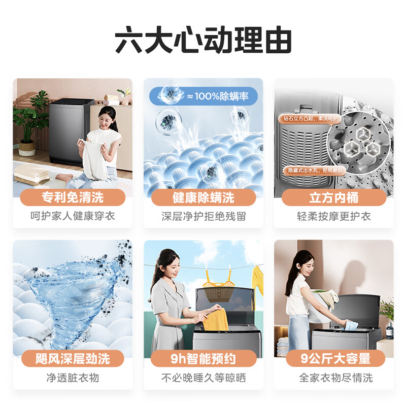 [官方旗舰店]美的洗衣机全自动波轮9KG公斤抗菌100%健康除螨洗宿舍租房家用一级能效智能预约以旧换新MB90V33B高清大图
