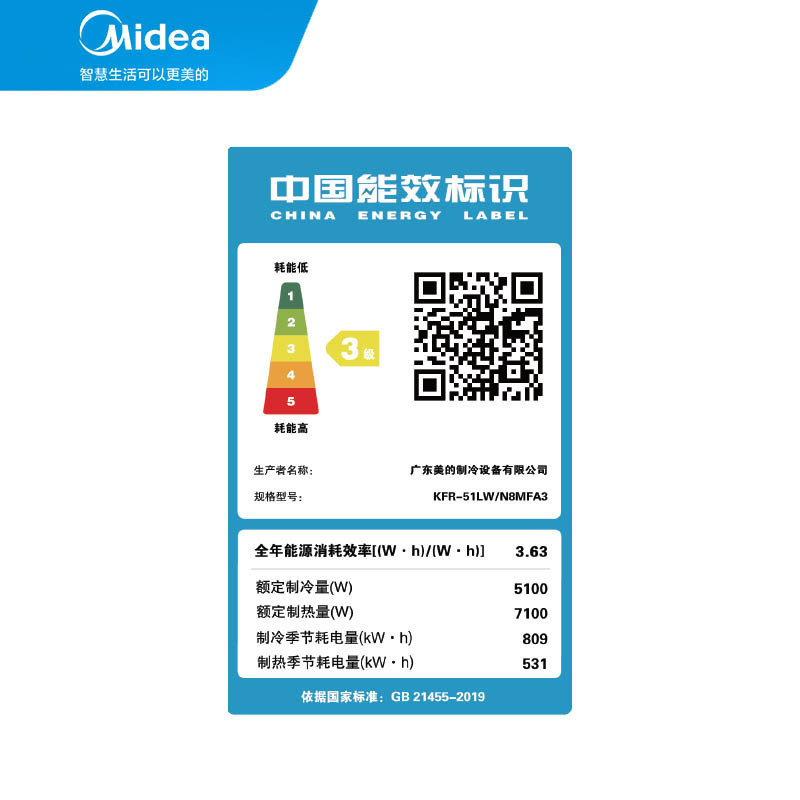 美的(Midea)空调柜机3匹p变频新三级能效家用客厅智能Wifi冷暖立柜式方柜 风客 KFR-72LW/N8MFA3