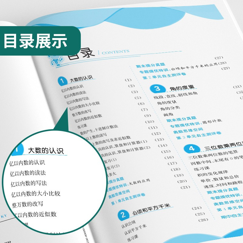 [2本套装]语数-江苏专用 五年级下 [正版]2023江苏实验班提优训练二年级下册三年级语文人教版RJ数学苏教版SJ英语