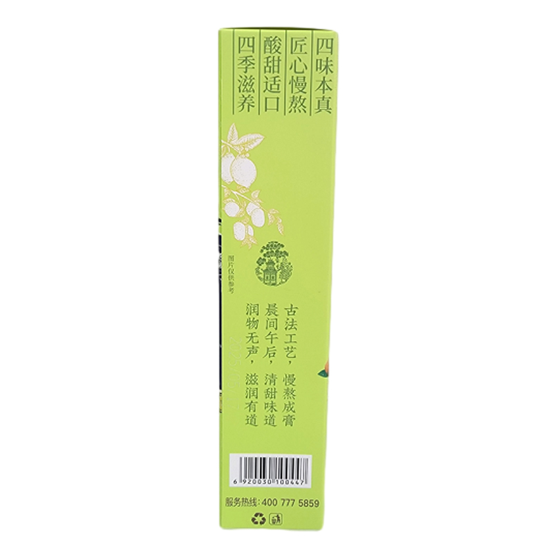 老城隍庙秋梨膏枇杷梨膏金桔陈皮柠檬膏盒装130g休闲冲饮零食品高清大图