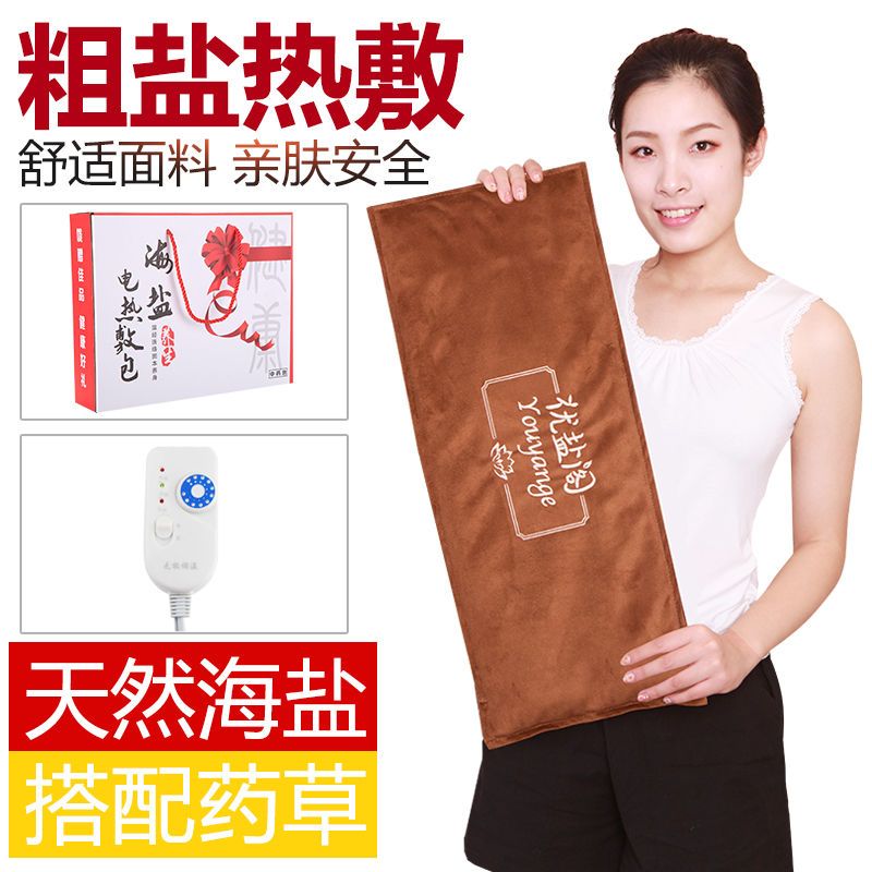 海盐热敷包粗盐热敷袋电加热盐袋理疗包电热艾灸暖宫包盐包 礼盒款高贵棕 大号绒布液晶定时开关3药包1浴盐