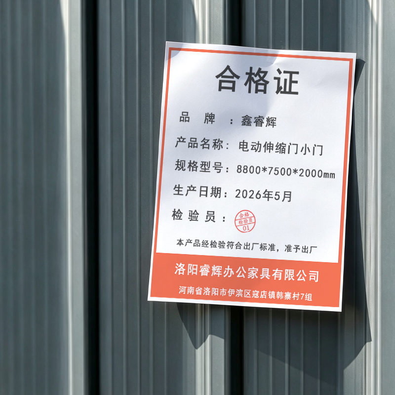 鑫睿辉 电动伸缩门小门 8800*750*2000mm 套高清大图